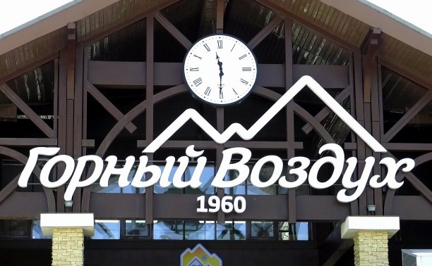 Флагман-тур | 