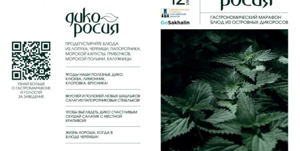 Флагман-тур | ДИКОРОССИЯ